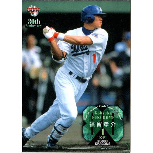 BBM2014 プロ野球80周年カード・打者編 レギュラーカード No.81