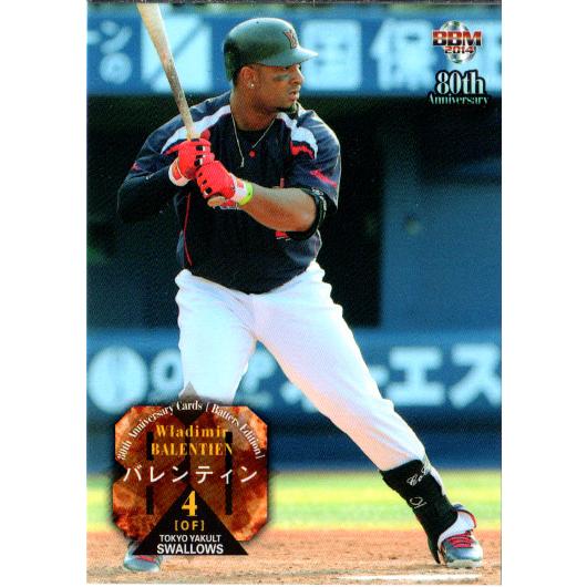 BBM 2014 プロ野球80周年カード打者編　新品未開封BOX BBM2014 プロ野球80周年カード 打者編