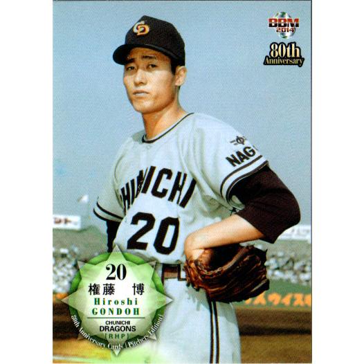 BBM2014 プロ野球80周年カード・投手編 レギュラーカード No.26