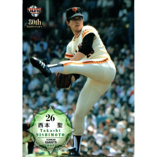 BBM2014 プロ野球80周年カード・投手編 レギュラーカード No.46