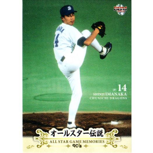 BBM ’14 オールスター伝説90’sBOX BBM '14 オールスター伝説90'sBOX BBM '14 オールスター伝説90'sBOX