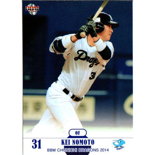 BBM2014 中日ドラゴンズ レギュラーカード No.D63 野本圭 : かー BBM2014 中日ドラゴンズ レギュラーカード No.D63 野本圭 : かー