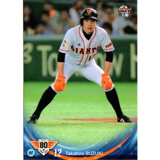 BBM2014 読売ジャイアンツ 80周年記念カード レギュラーカード No.88