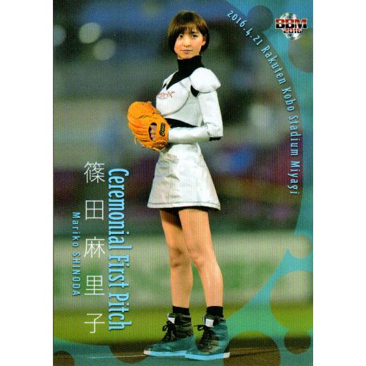 BBM 2016 2nd  始球式 パラレル 篠田麻里子 AKB 2016 BBM 2nd 篠田麻里子 始球式カード - メルカリ