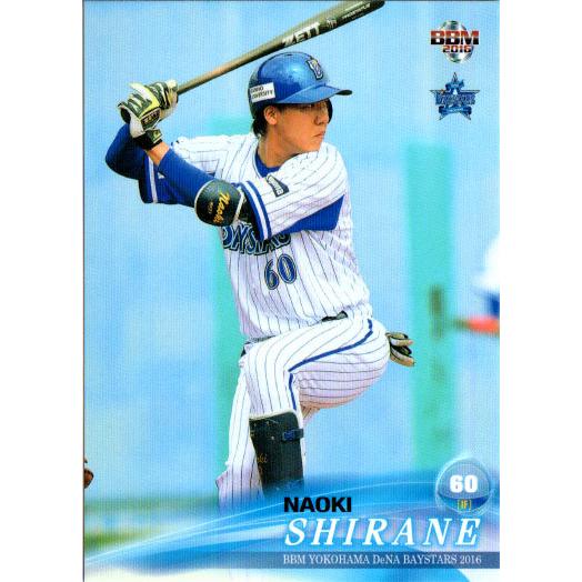 BBM2016 横浜DeNAベイスターズ レギュラーカード No.DB56 白根尚貴