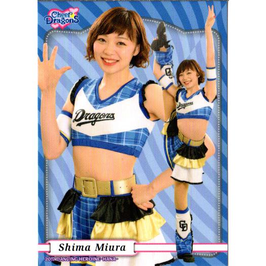 BBM2017 プロ野球チアリーダーカード-華- レギュラーカード No.華87