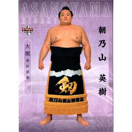 BBM2020 大相撲カード「新」 レギュラーカード No.4 朝乃山英樹