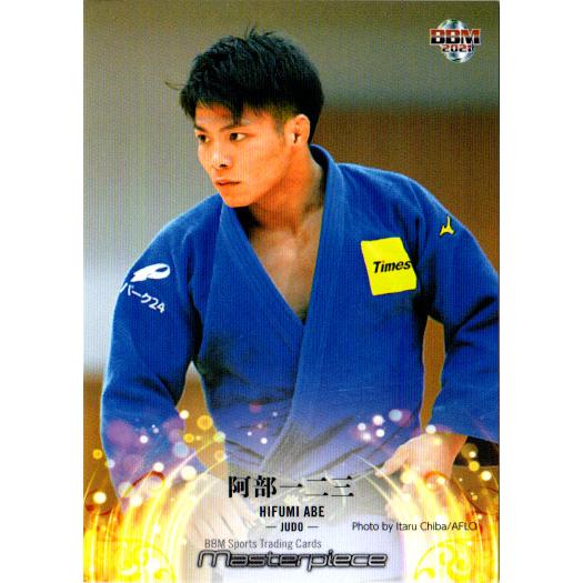 BBM 2021 Masterpiece 阿部一二三 （柔道）直筆サインカード