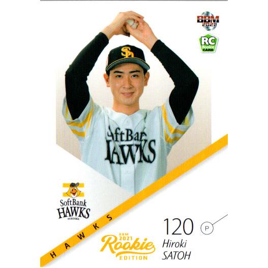 BBM2021 ベースボールカード ルーキーエディション レギュラーカード