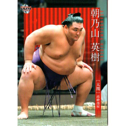 BBM2021 大相撲カード レギュラーカード No.4 朝乃山英樹 : かー