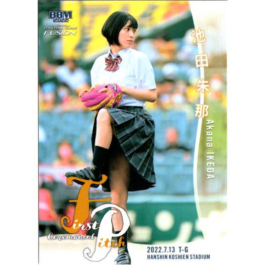 BBM2022 ベースボールカード FUSION 始球式カード No.FP41 池田朱那