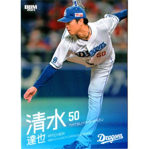 中日ドラゴンズ 練習着 清水達也サイン入り 中日ドラゴンズ 練習