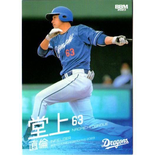 BBM2023 中日ドラゴンズ レギュラーカードキラカード No.D50 堂上直倫 