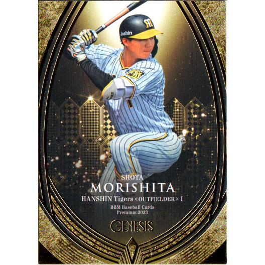 BBM 2024 GENESIS 阪神 森下翔太 スーパーパッチカード No.2