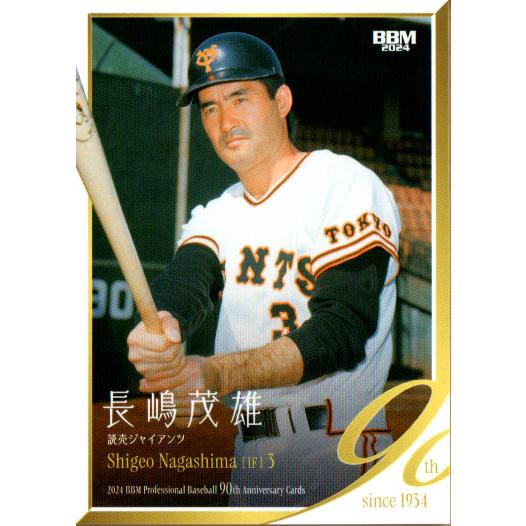 BBM2024 プロ野球90周年カード レギュラーカード No.13 長嶋茂雄