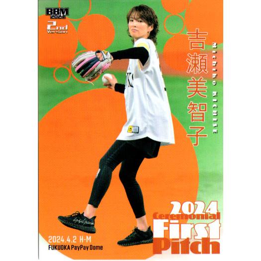 吉瀬美智子　ファンミーティング　グッズ 吉瀬美智子☆『Michiko Kichise 2025 Calendar』 – ［FLaMme