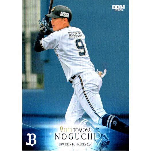 オリックス 野口智哉選手 支給グラブ オリックス・バファローズ