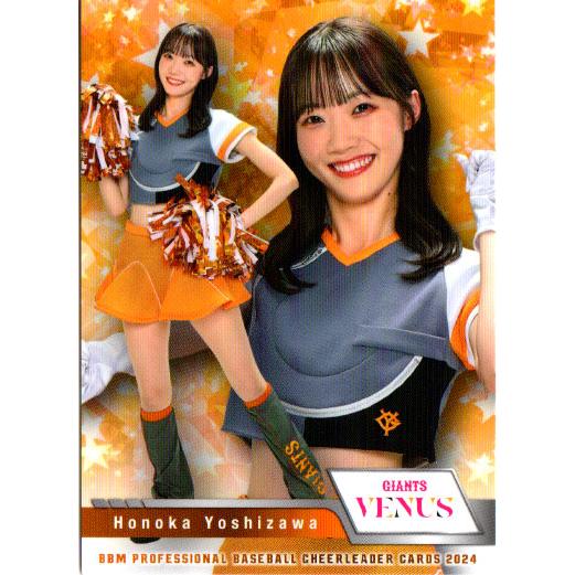 BBM2024 プロ野球チアリーダーカード レギュラーカード No.V21 吉澤歩