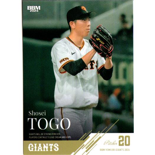 ベースボールカード ジャイアンツ 戸郷 巨人 ミントモール / MINT 立川店 / 2024 BBM ベースボールカード 1ST