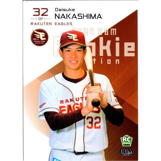 BBM2024 ベースボールカード ルーキーエディション レギュラーカード