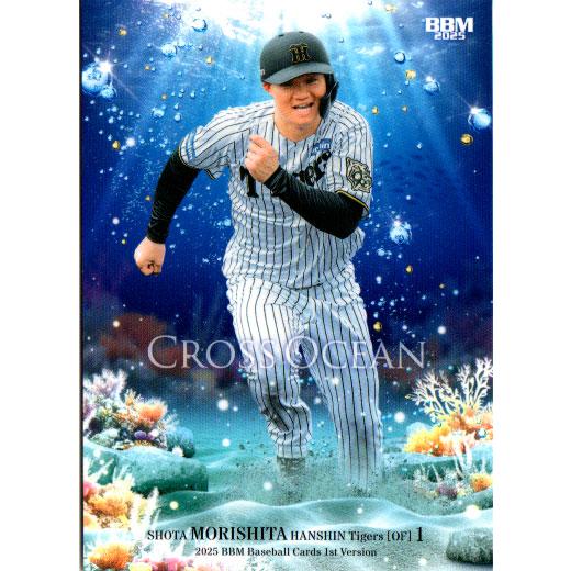 BBM2025 ベースボールカード ファーストバージョン CROSS OCEANカード