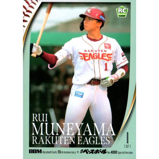 BBM2025 BBM35周年カード&週刊ベースボール4000号記念スペシャル