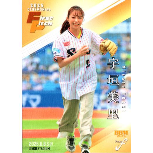 BBM2025 ベースボールカード FUSION 始球式カード No.FP33 宇垣美里