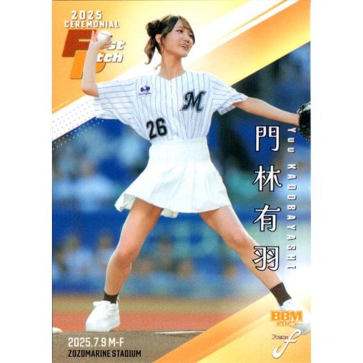 BBM2025 ベースボールカード FUSION 始球式カード No.FP48 山本彩