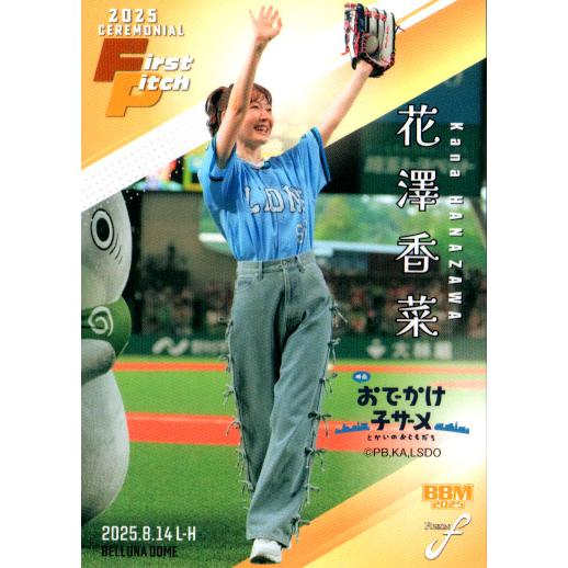 BBM2025 ベースボールカード FUSION 始球式カード No.FP57 藤本唯千夏