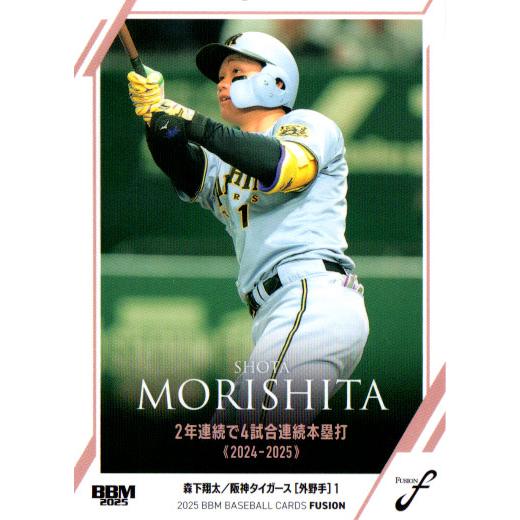 BBM2025 ベースボールカード FUSION レギュラーカード(ホロパラレル