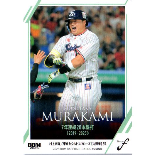 BBM2025 ベースボールカード FUSION レギュラーカード No.92 村上宗隆