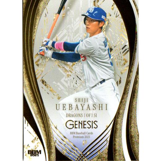 BBM2025 GENESIS/ジェネシス レギュラーカード No.54 上林誠知 : かー