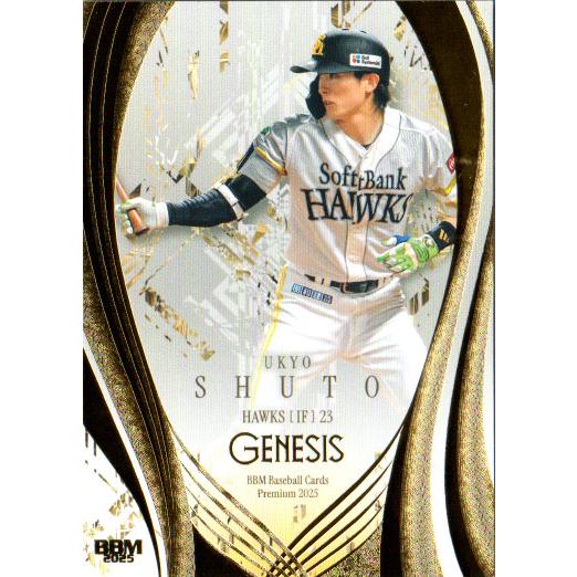 BBM2025 GENESIS/ジェネシス レギュラーカード No.58 周東佑京 : かー 