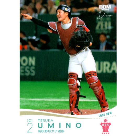 BBM2025 高校野球女子選抜 VS イチロー選抜 KOBE CHIBENカード BBM2025 高校野球女子選抜 VS イチロー選抜 KOBE CHIBENカード