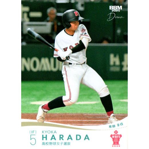 BBM2025 高校野球女子選抜 VS イチロー選抜 KOBE CHIBENカード BBM2025 高校野球女子選抜 VS イチロー選抜 KOBE CHIBENカード