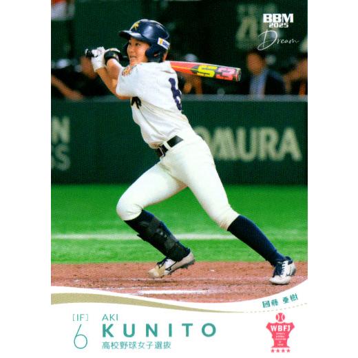 BBM2025 高校野球女子選抜 VS イチロー選抜 KOBE CHIBENカードセット 