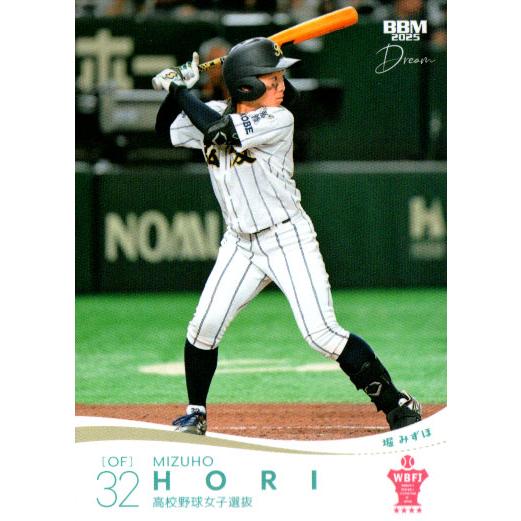 BBM2025 高校野球女子選抜 VS イチロー選抜 KOBE CHIBENカードセット 高校野球女子選抜 vs イチロー選抜 ベースボールカードセット 未開封box