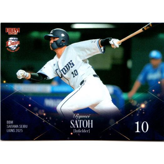 西武ライオンズ 佐藤龍世 初ホームラン記念直筆ボール #31 BBM