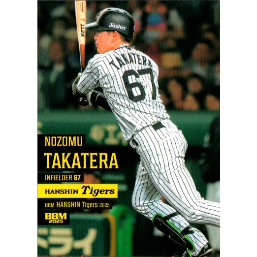 BBM2025 阪神タイガース レギュラーカード No.T56 高寺望夢 : かーど屋