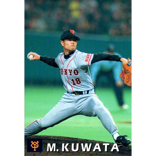 カルビー1998 プロ野球チップス 第1弾 EAST SPECIAL No.E-09 桑田真澄