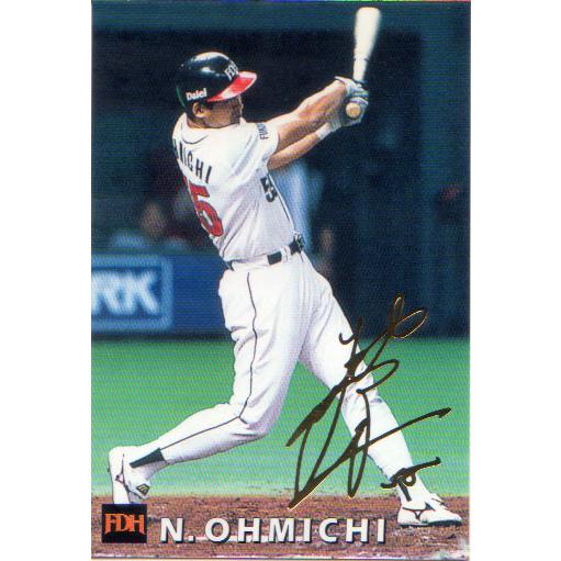 カルビー プロ野球チップス 3 カルビー1998 プロ野球チップス 第3弾 ゴールドサインパラレル