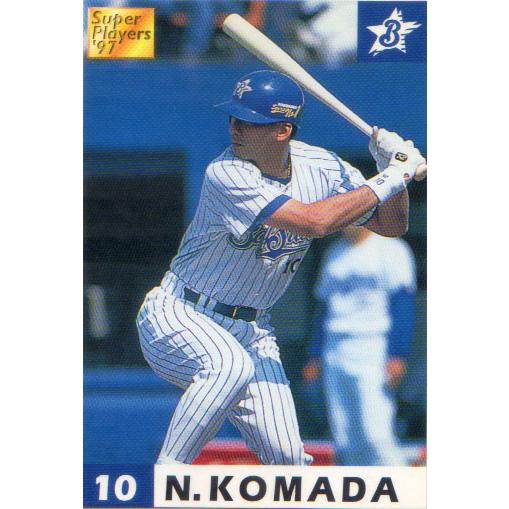 カルビー1998 プロ野球チップス 第1弾 レギュラーカード 初版 No.15