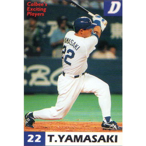 カルビー1998 プロ野球チップス 第1弾 レギュラーカード 初版 No.56