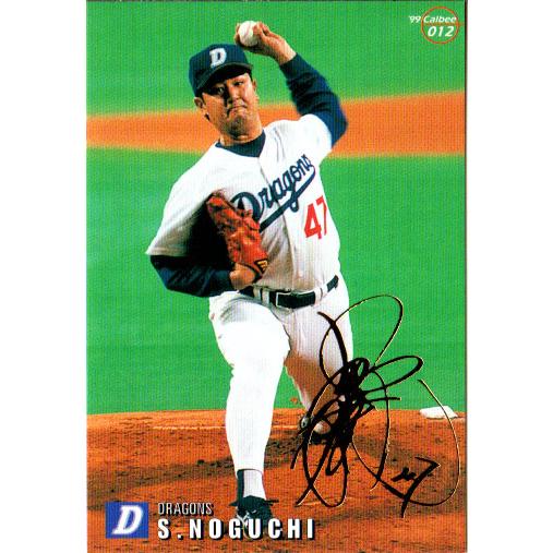 カルビー1999 プロ野球チップス 第1弾 ゴールドサインパラレル No.12