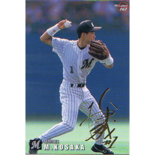 プロ野球チップス99 大量のゴールドサインカード