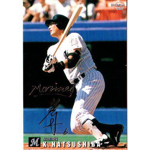 ☆非売品☆カルビー プロ野球カード レアカード 1999年版