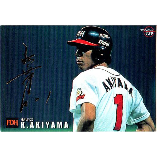 カルビー1999 プロ野球チップス 第2弾 ゴールドサインパラレル No.129