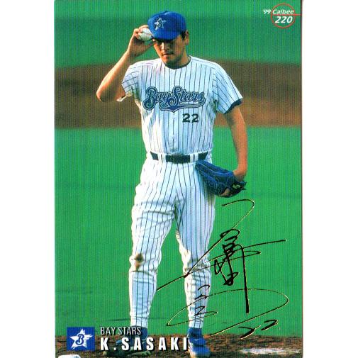 カルビー1999 プロ野球チップス 第4弾 ゴールドサインパラレル No.220 