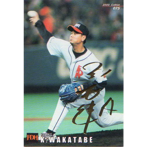 カルビー2000 プロ野球チップス 第2弾 ゴールドサインパラレル No.75