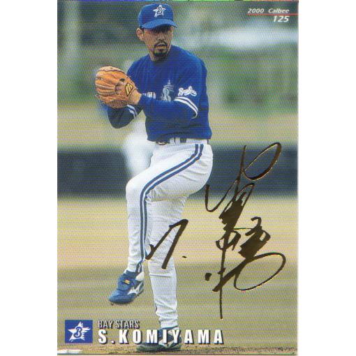 カルビー2000 プロ野球チップス 第2弾 ゴールドサインパラレル No.125